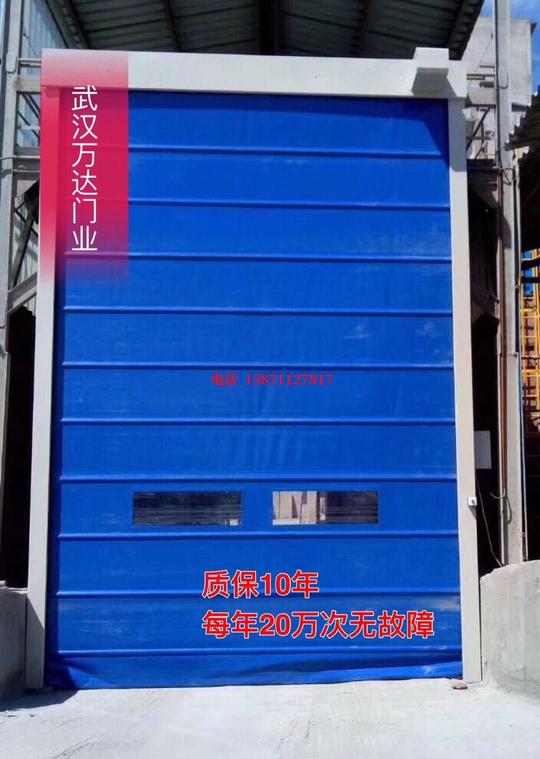 阳江镇防爆卷帘门_COPY