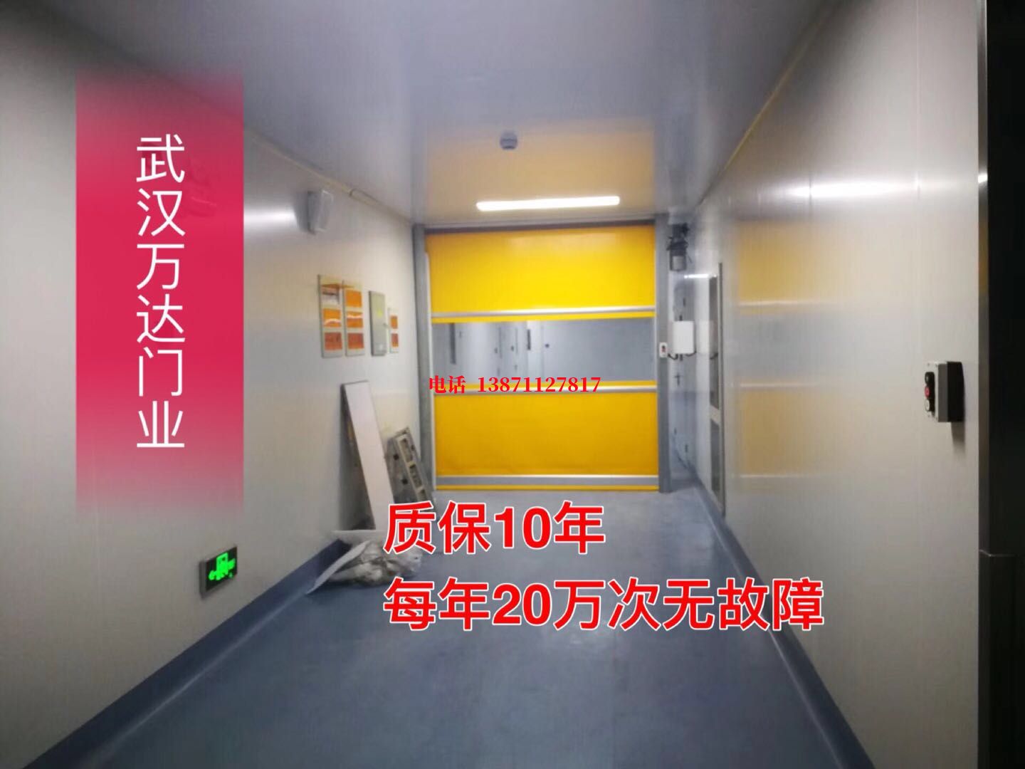 阳江镇洁净室自动快开门【PVC】