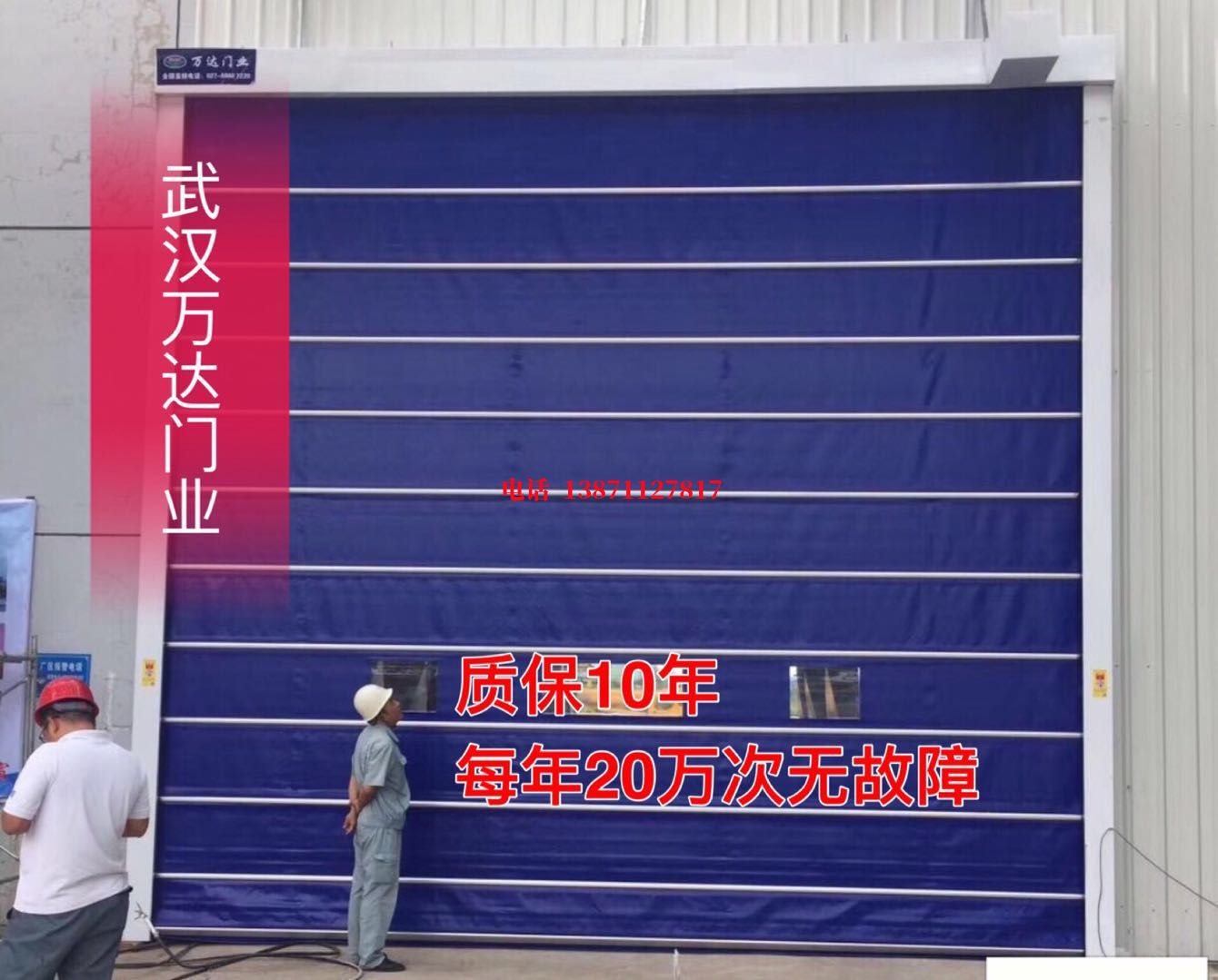 阳江镇厂房防尘门【背带式堆积门】
