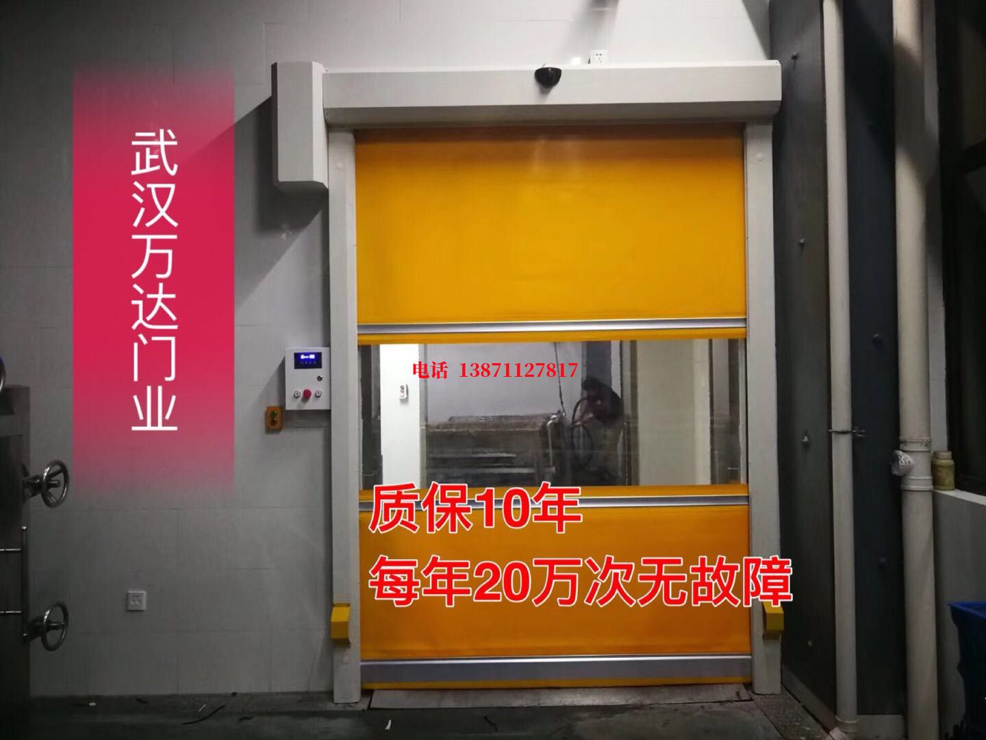 阳江镇洗车房快速卷帘门